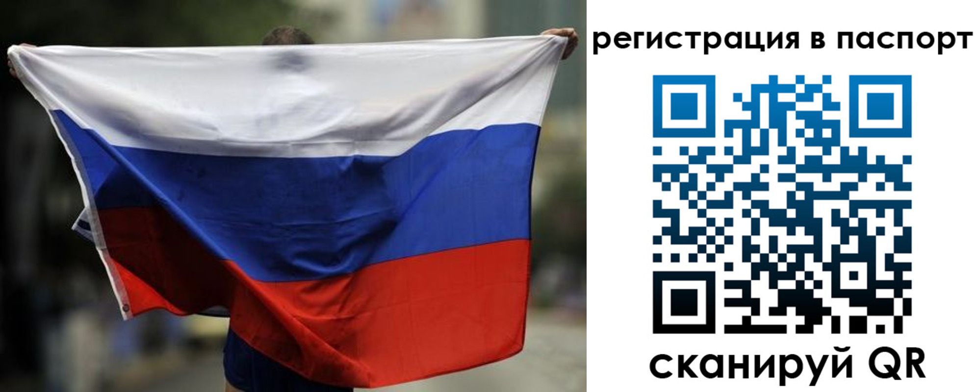 прописка 2025 в Тимашёвске