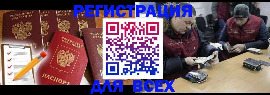 временная регистрация недорого в Тимашёвске