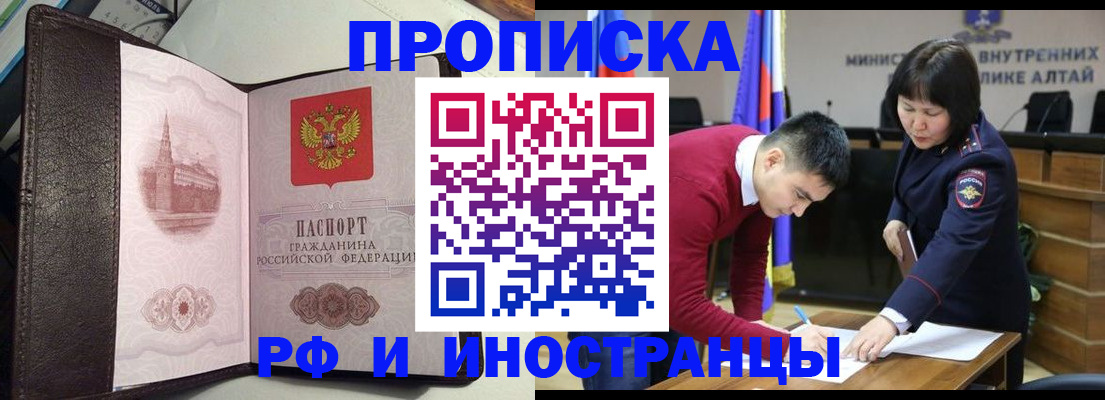 временная регистрация в квартире в Тимашёвске